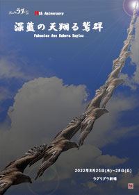 36sibushiFlyer.jpg